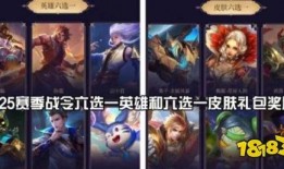 王者荣耀s25赛季最新爆料,王者荣耀迎来史诗级变革，英雄技能大洗牌！